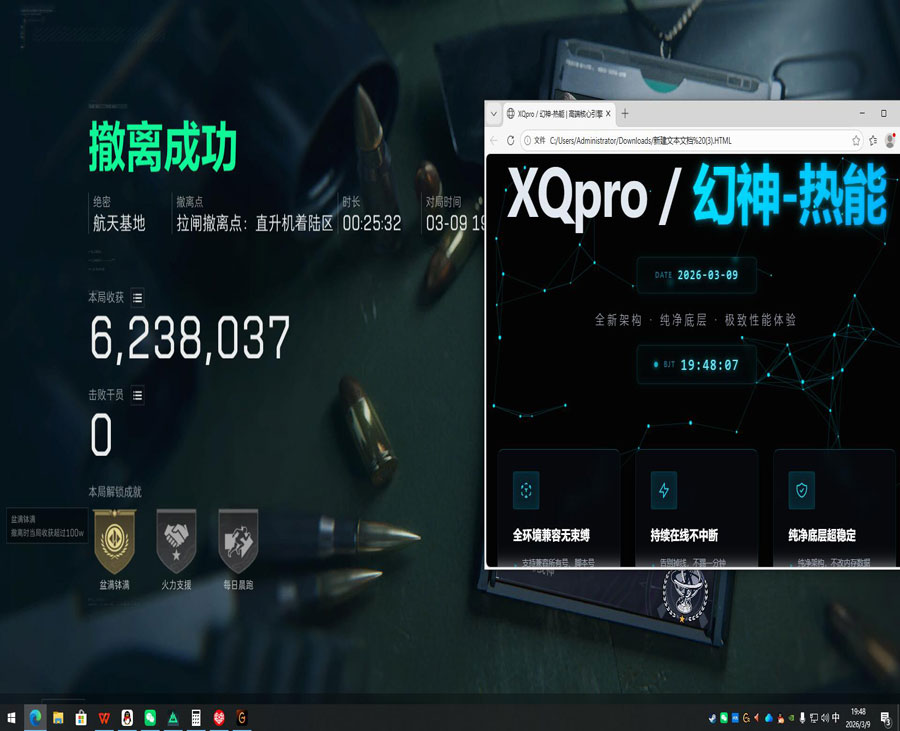 三角洲制导外挂透视自瞄效果